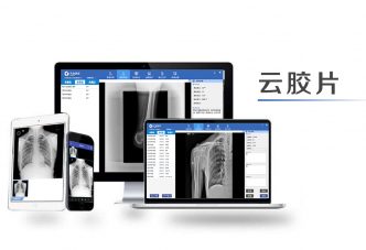 醫(yī)院部署“云膠片”，患者省時更省心